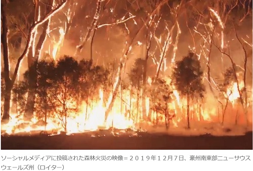 オーストラリア森林火災
