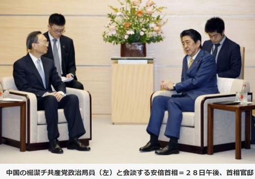 安倍首相中国の楊潔チ共産党政治局員と会談