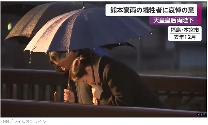天皇と皇后雅子さまが熊本豪雨の犠牲者に哀悼の意