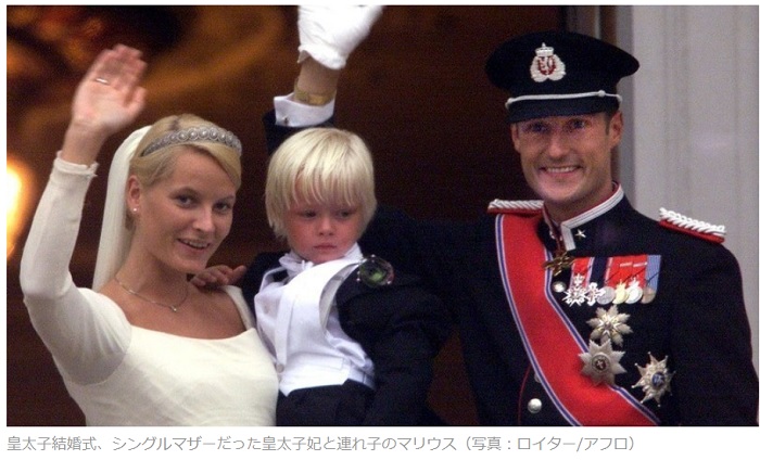 連れ子のいる女性と結婚ノルウェー王室