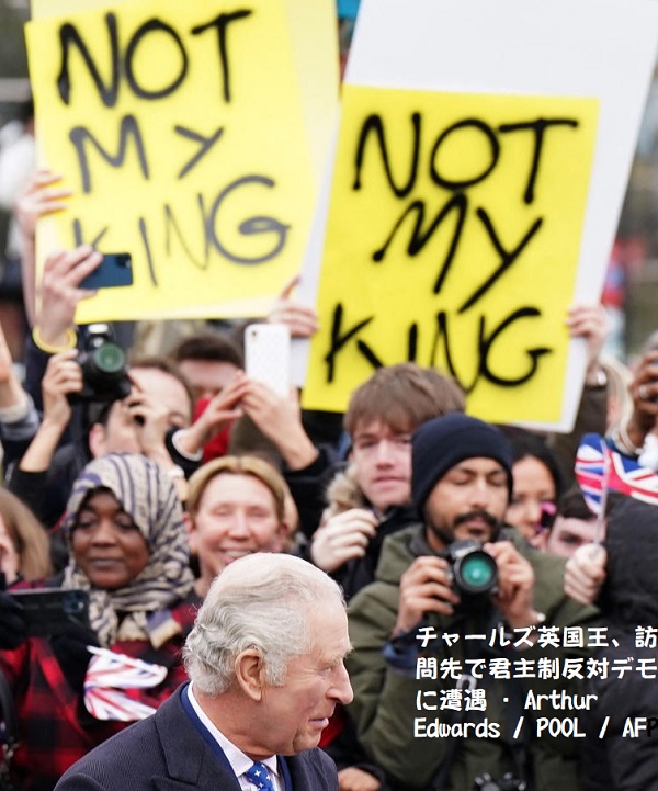 英国で王政反対デモ