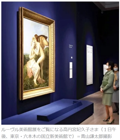 久子さま「ルーヴル美術館展」を鑑賞 20230302